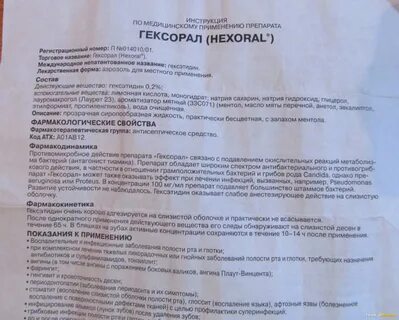 Тримбоу аэрозоль инструкция по применению