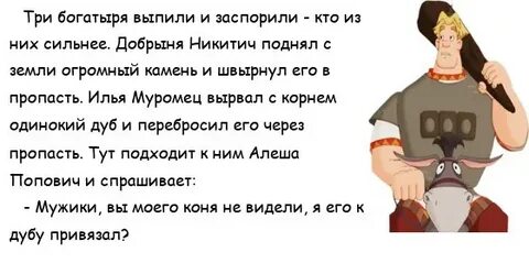 Анекдоты про разбойник