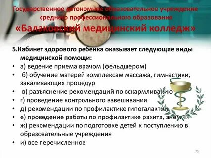 Вкр медицинский