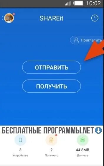 Шарит приложение. SHAREIT отправить приложение. Программа для перекачки телефона. Как передать приложение с айфона на айфон через SHAREIT. Передать shareit на айфон