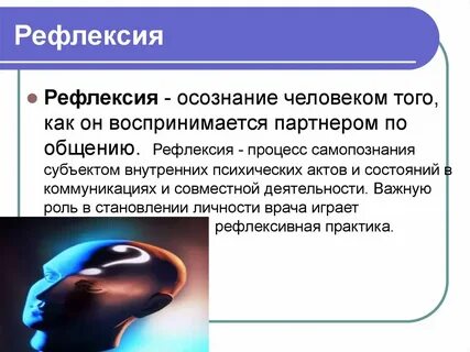 Самопознание в процессе общения
