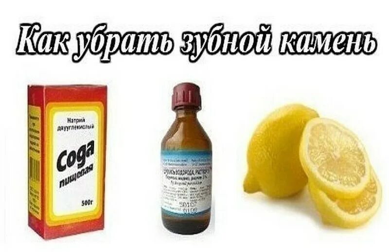 Как быстро устранить зубную боль. Методы избавления от зубной боли. как убрать зубную боль. народные средства от зубной. народные средства от зубной боли.