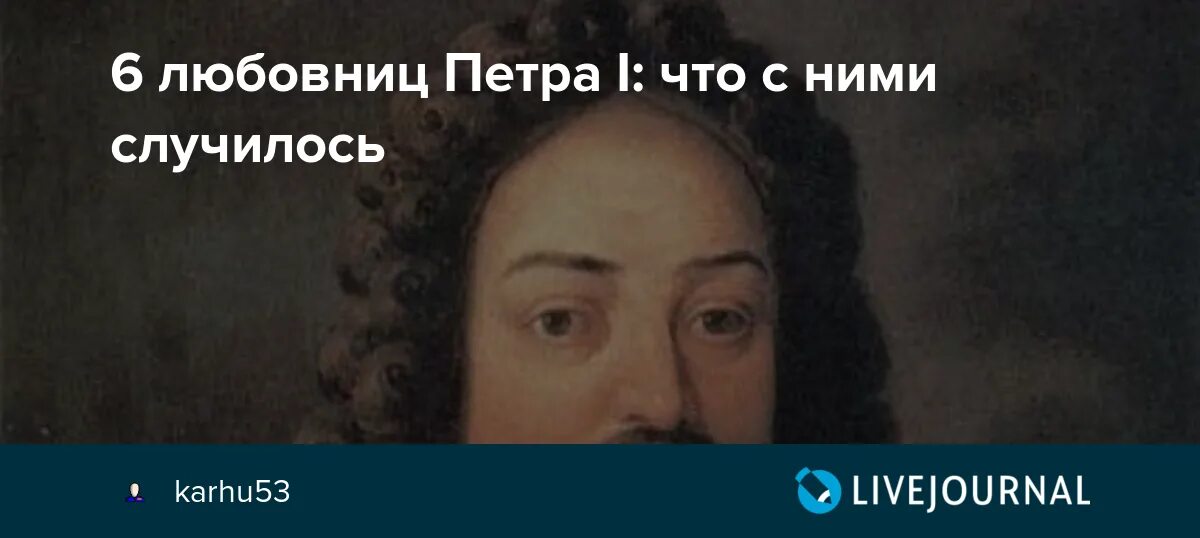 Кто был женой петра 1. Фаворитки Петра 1 список. Жёны и фаворитки Петра 1. Жёны Петра 1 список и фото. Фаворитки Петра 1 фото.