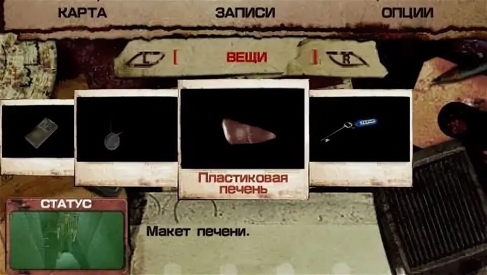 Старые консольные игры. Silent Hill Origins PSP загадка с таблетками.