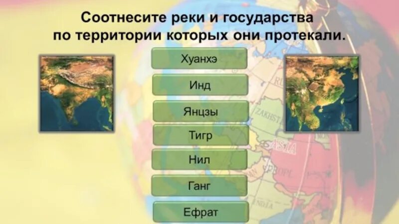 Соотнесите страну и реку. Соотнесите государства и название рек. Соотнесите страну и карты. Соотнеси названия стран