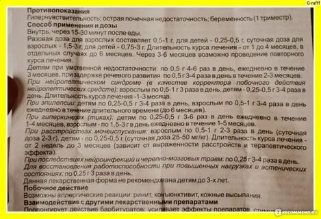 Пантокальцин таблетки инструкция для детей по применению