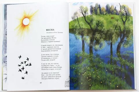 Уж красавицы весны