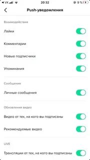 Как включить мобильное уведомление