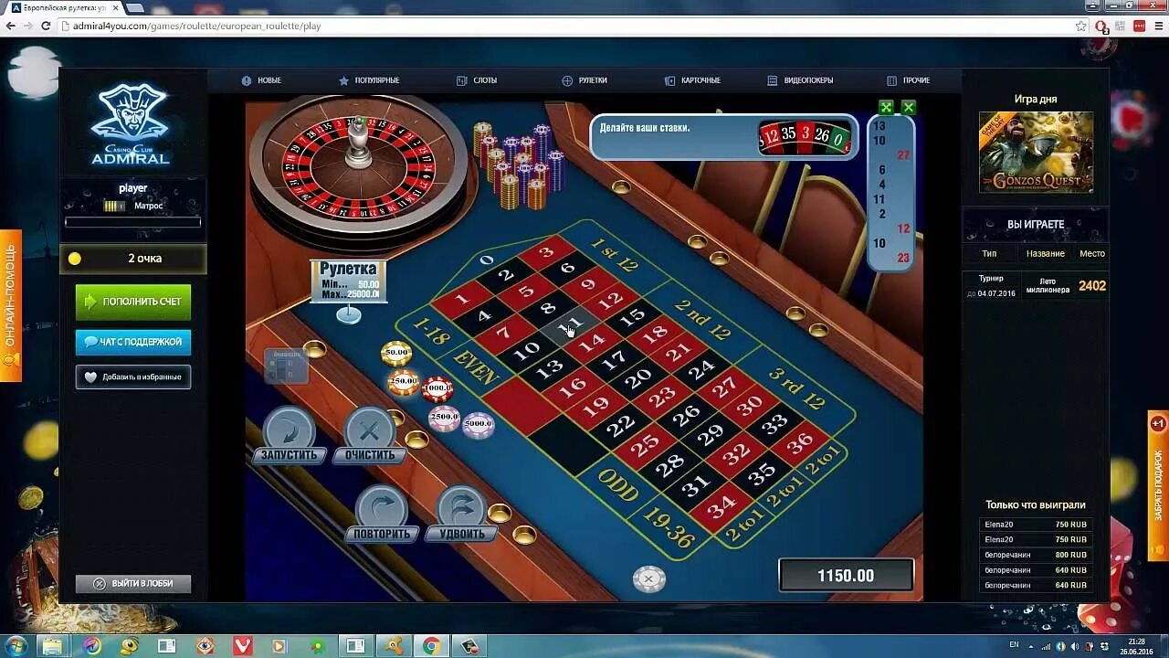 Адмирал casino games admiral game com ru. Казино Адмирал Рулетка. Казино Адмирал европейская Рулетка. Обзор казино. Рулетка в казино ра.