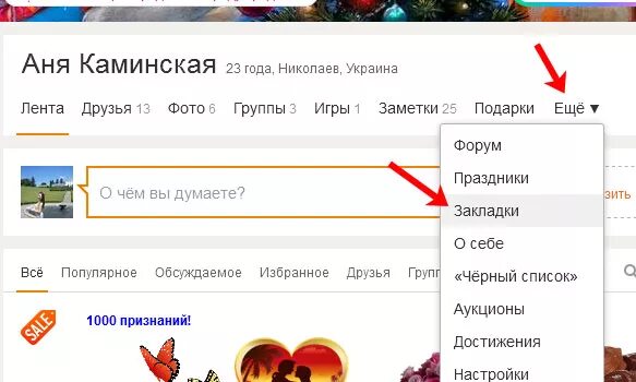 Почему не добавляется в избранное