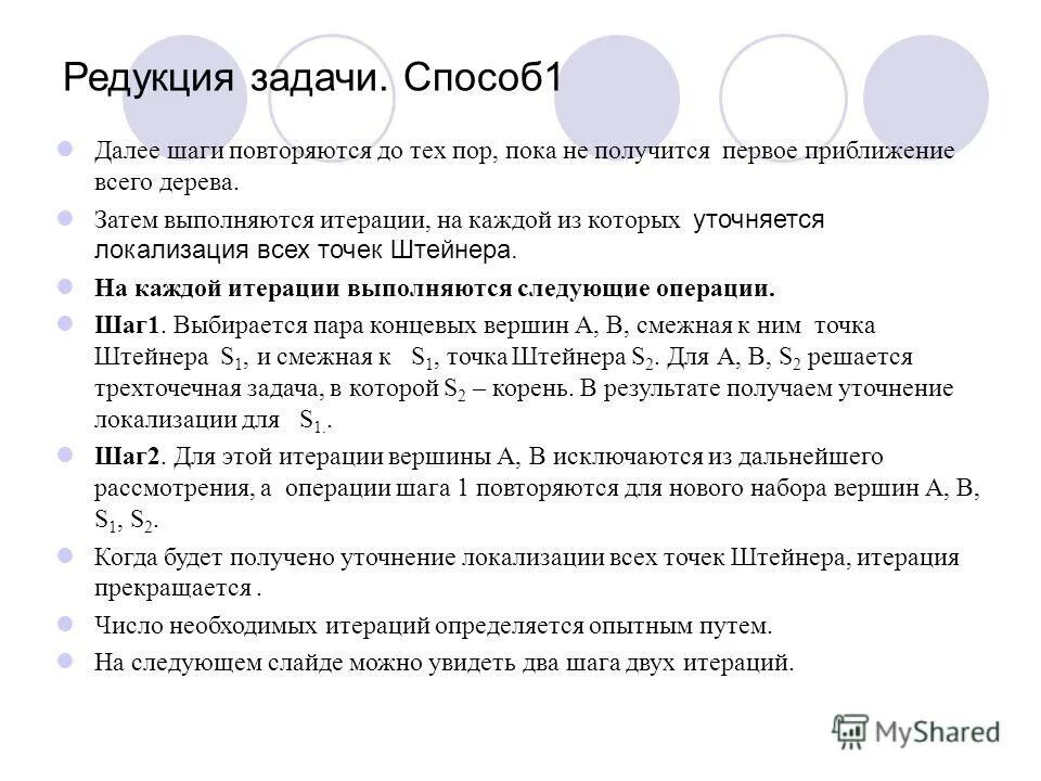 решение задач методом перебора. метод задания не найден. методы решения транспортной задачи. метод задания не найден. способы задания бинарных отношений.