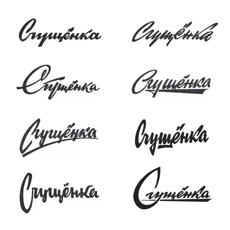 Ретро кириллица