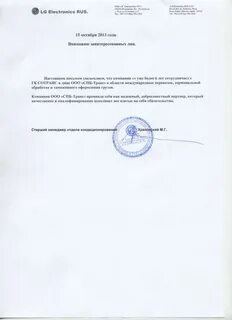Настоящим письмом сообщаем