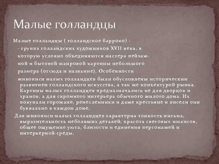 Нидерланды в 16 веке карта европы. Территории голландии в 17 веке. Нидерланды в xvii веке. Причины революции в нидерландах. Причины подъема голландии в 17 веке.