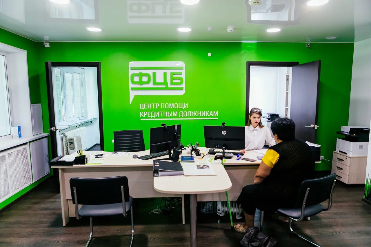 Федеральный центр помощи заемщикам. Вы с нами федеральный центр помощи кредитным должникам. Чистый лист банкротство. Федеральный центр помощи кредитным должникам. Федеральный центр помощи кредитным должникам.