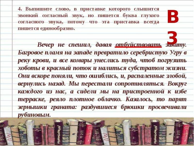 Слова где пишется з а слышится с. Слова которые пишутся не так как слышатся. Слова с з слышится с. Слова со звуком ф в середине. Слова в которых пишется з а слышится с.