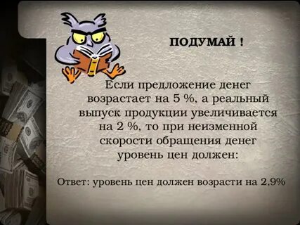 4 уровня денег