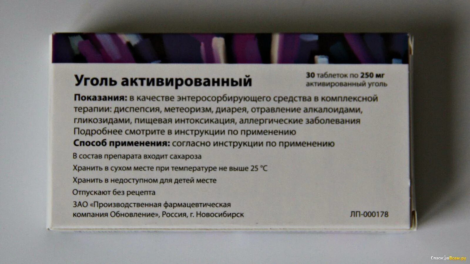 Активированный уголь через сколько можно есть. Активированный уголь показания к применению. уголь активированный фармакологический эффект. уголь активированный применяется при. показания активированного угля.