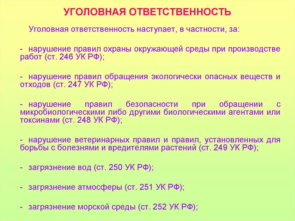 Недостача в магазине уголовная ответственность. Уголовная ответственность наступает. За что наступает уголовная ответственность. Недостача на складе уголовная ответственность.