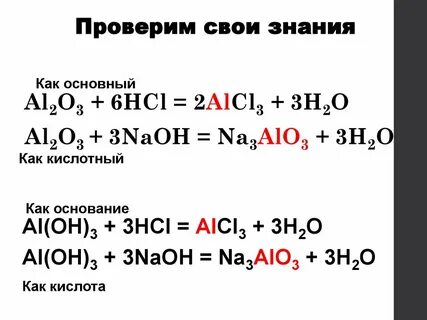 Ионное уравнение оксида железа