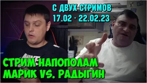Марик видео