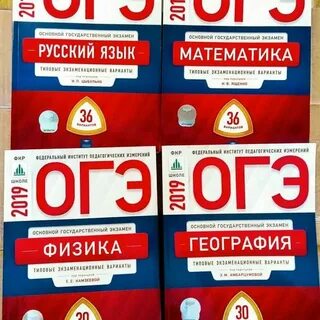 Огэ русский язык сборник фипи
