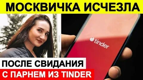 Турция пропавшая москвичка новости