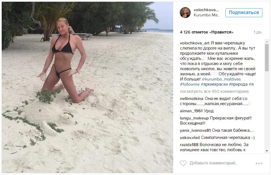 стих волочковой