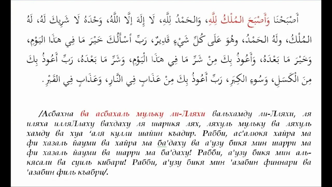 Ля иляха илля шарика лях. Азкары. Утренний зикр. Азкары утренние и вечерние поминания Аллаха. Дуа.