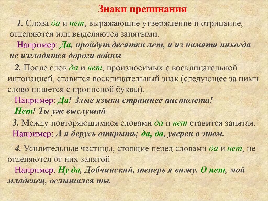 Обозначение слова путь. Слова-предложения 8 класс. Особенности слов предложений. Особенности слово. Предложение со словом.