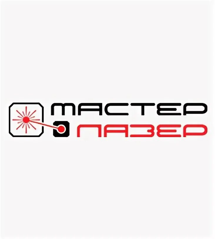 495 505. Логотип Master Laser. ООО ПФ лазер-мастер Москва. Эмблема ремонт по лазеру.