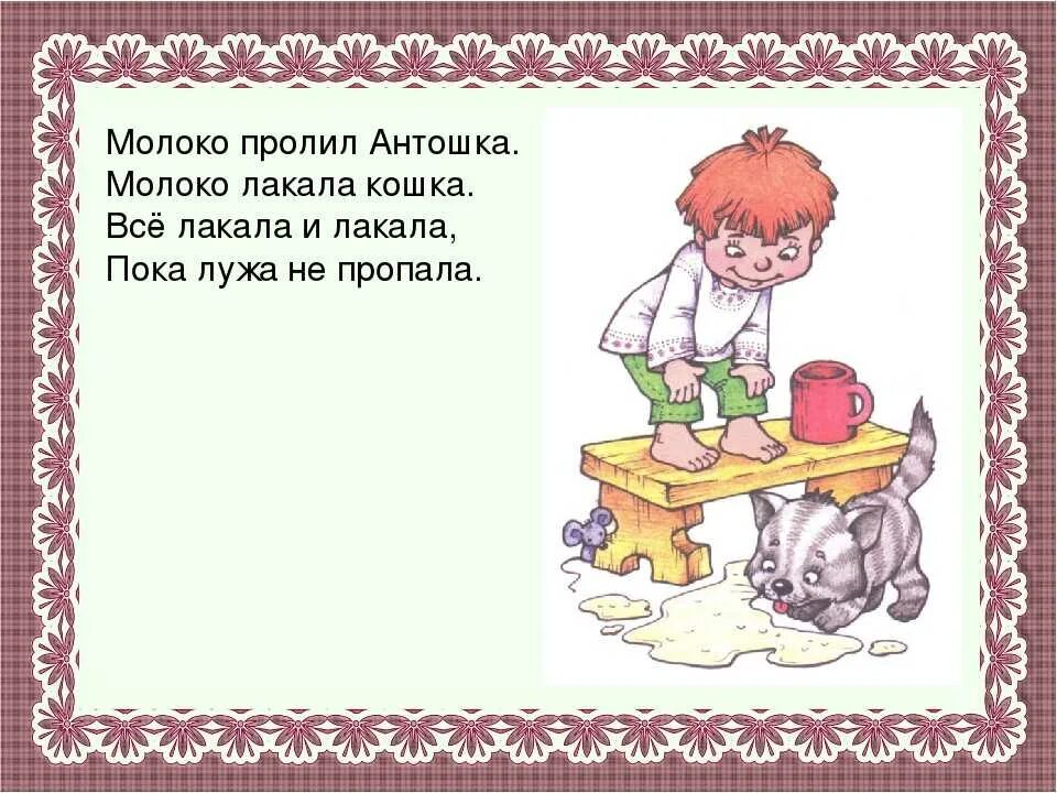 Автоматизация в в скороговорках стихах. Стихи со звуком л. Скороговорки на звук л. Автоматизация звука л в стихах. Автоматизация звука л в сти.