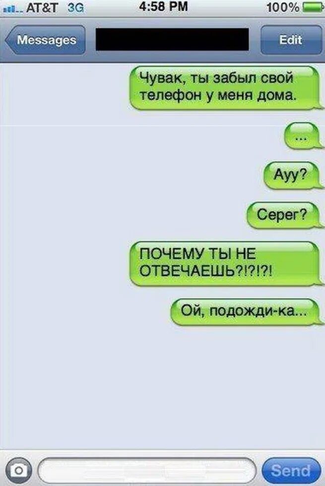 Содержимое смс. Смешные смс. смс приколы. смешные переписки. прикольная смешная переписка.
