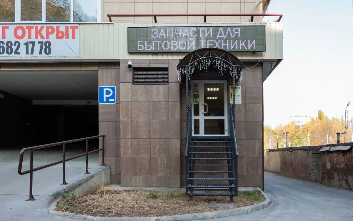 Next 48-запчасти для бытовой техники просп победы 106а. Next 48. Магазины некст степ в москве. Next 48-запчасти для бытовой техники просп победы 106а. Next 48.