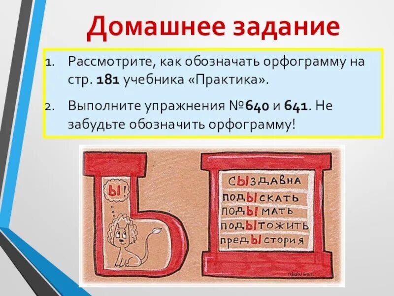 Слова с орфограммой в приставке 3 класс. Орфограммы в приставках и корнях. Орфограммы в приставках, корнях, окончаниях. Орфограммы в приставках и в корнях слов. Орфограммы в корне и приставке.