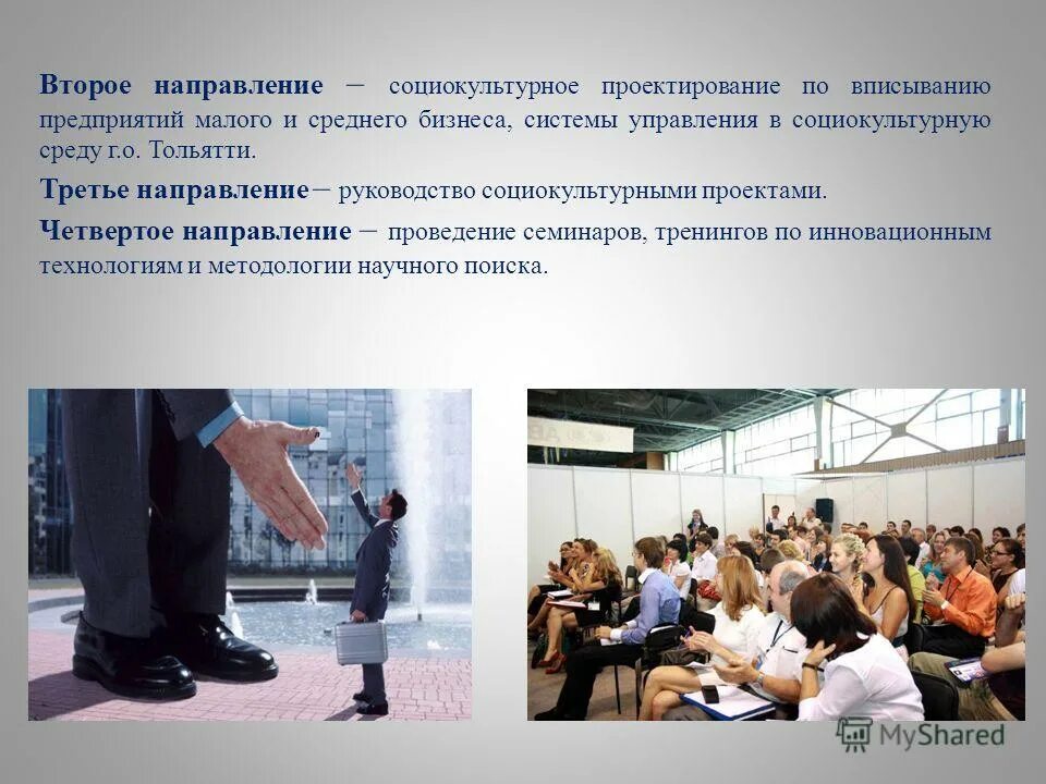 Направления pr деятельности. Проблемы пиар. Направления работы pr. Направление пр. Направления pr деятельности.