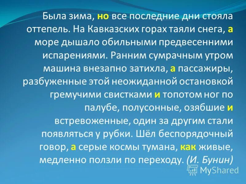 оттепель это 2 класс. гдз по русскому языку 10 класс греков. была зима но все последние стояла оттепель разбор предложения. стояла оттепель. стояла оттепель.