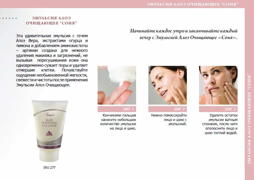 Как шкурить ротбанд. Эмульсия для лица корея. Как наносить эмульсию. Как наносить эмульсию. Эйвон anew крем для лица омоложение.