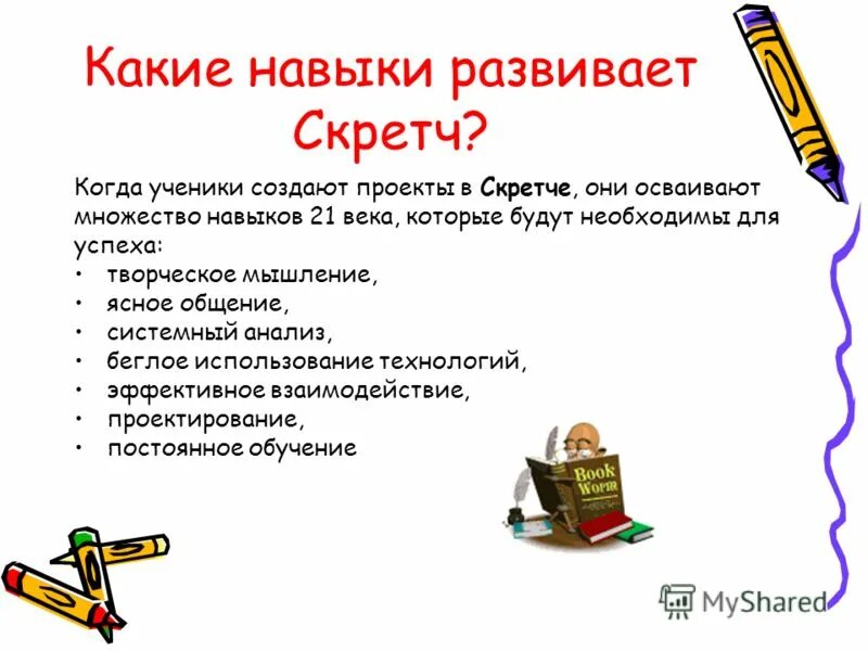 навык. важные навыки для человека. навыки способности умения. какие навыки развивает технология. какие навыки развивать.