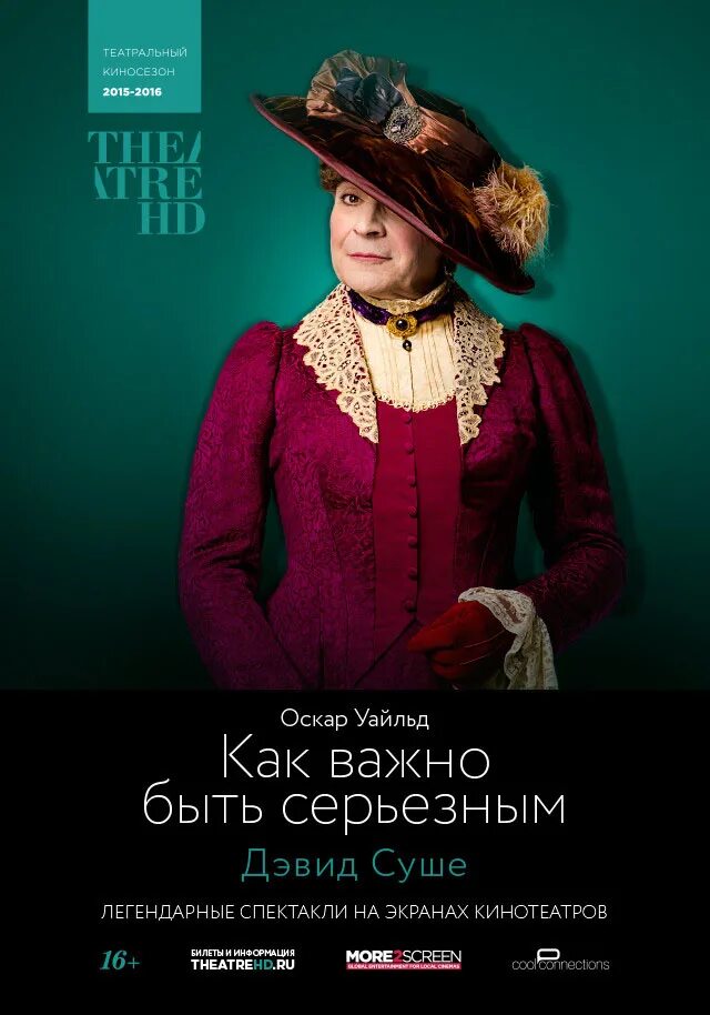 Как важно быть серьезным книга. Дэвид суше в роли леди брэкнелл. леди брэкнелл оскар уайльд. оскара уайльда «как важно быть серьезным». ￼. как важно быть серьёзным оскар уайльд.