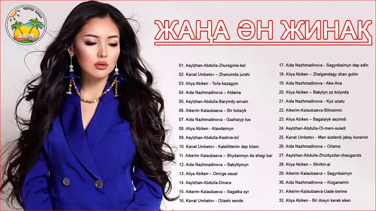 Mp3 музыка казахский. Казакша хит андер 2020. Казахский хит 2020. Сборник казахских песен. Казахские песни 2020.