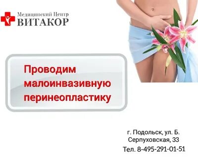 Интимной пластике отзывы