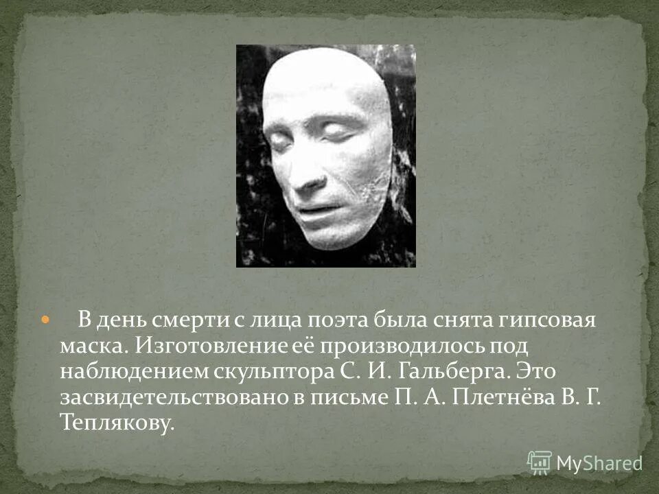 таков ход размышлений известного пушкиниста с бонди