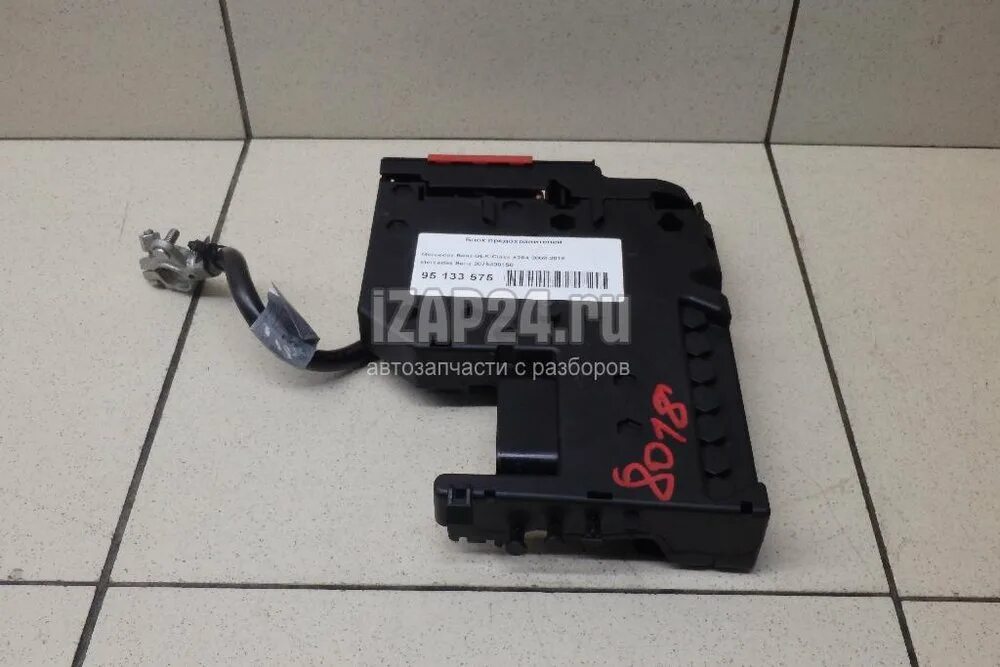 Блок предохранителей glk 300. Мерседес glk 2012 блок предохранителей. Мерседес глк блок предохранителей. Блок предохранителей glk. Блок силовых предохранителей мерседес glk 300.