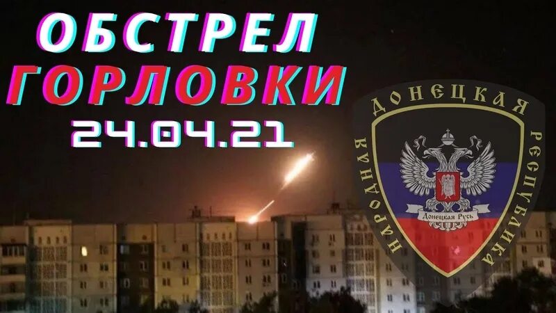 Фото бессарабка горловка. Новороссия горловка. Боец нм днр. Горловка 2021. Боец нм днр.