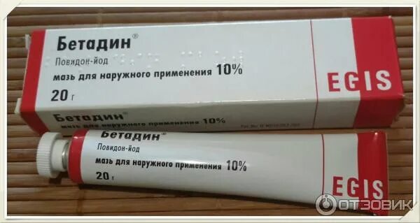 Повидон йод мазь. Бетадин мазь. Мазь с йодом для заживления РАН Бетадин. Бетадин мазь от ожогов. Бетадин ЭГИС мазь.