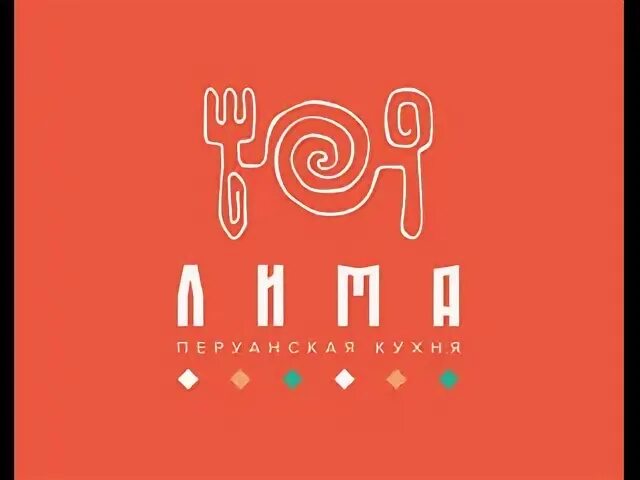 Ресторан лима. Лима ресторан белорусская. lima перуанский ресторан. ресторан лима в москве.