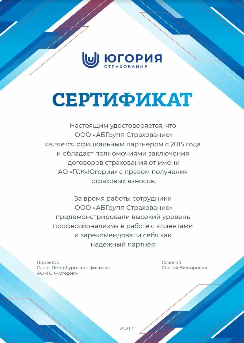 Югория страховая. Югория письмо. Югория страховая компания сургут. Югория страхование. Гск югория логотип.