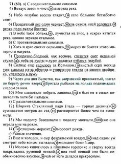 Синтаксический разбор предложения молоко это кипятилось
