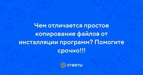 Просто копий